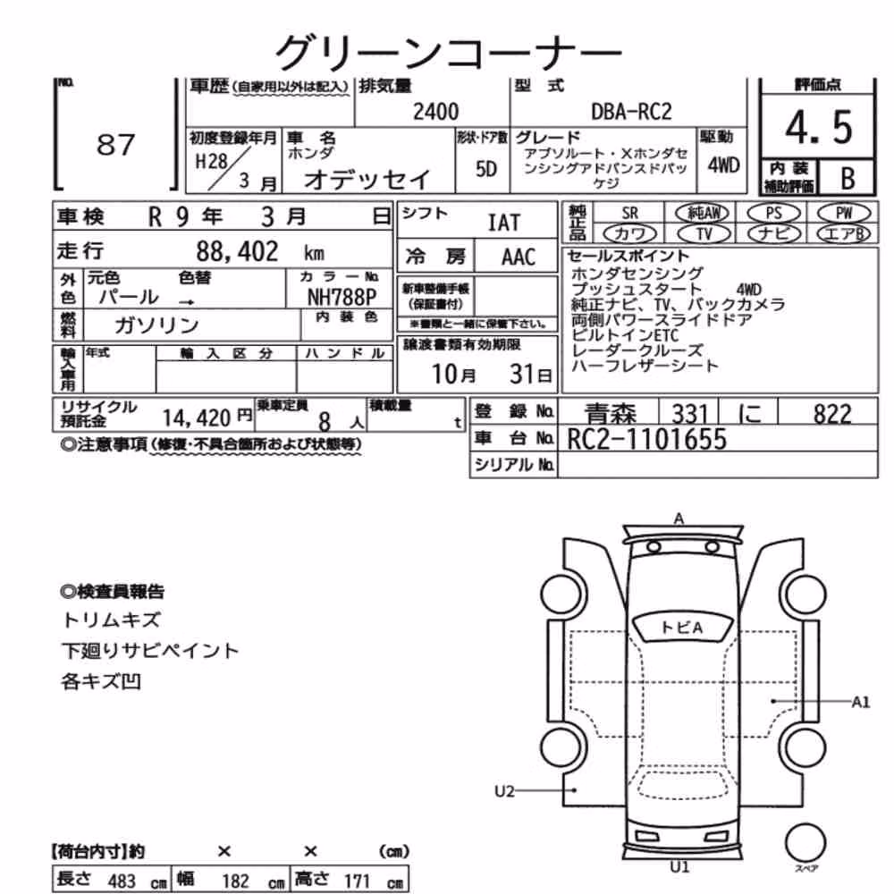 Notka aukcyjna: HONDA ODYSSEY 4WD ABSOLUTE・X HONDA SENSING ADVANCED PACKAG