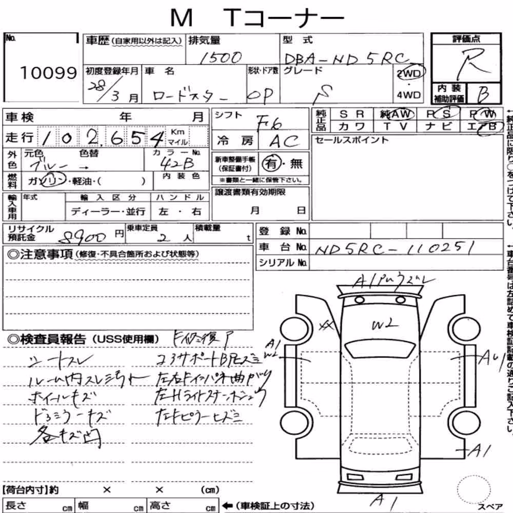 Notka aukcyjna: MAZDA ROADSTER S