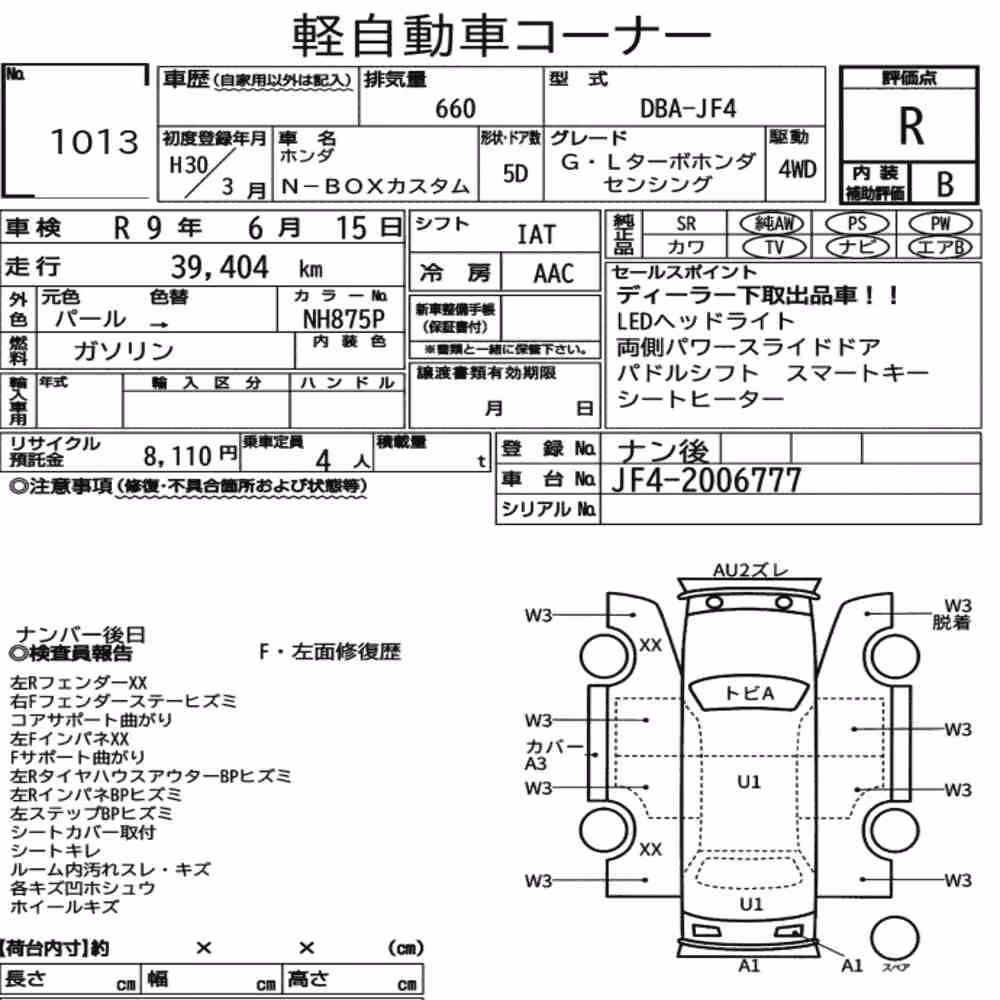 Notka aukcyjna: HONDA N-BOX CUSTOM 4WD G・L TURBO HONDA SENSING