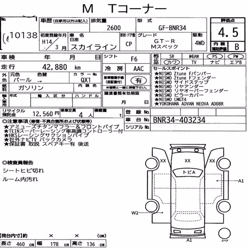 Notka aukcyjna: NISSAN SKYLINE CP 4WD GT-R M・SPEC