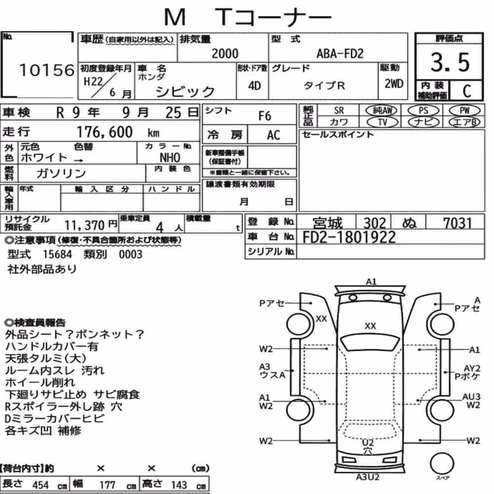 Notka aukcyjna: HONDA CIVIC 4D TYPE R