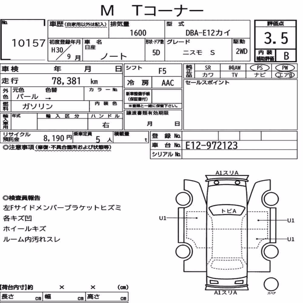 Notka aukcyjna: NISSAN NOTE NISMO S