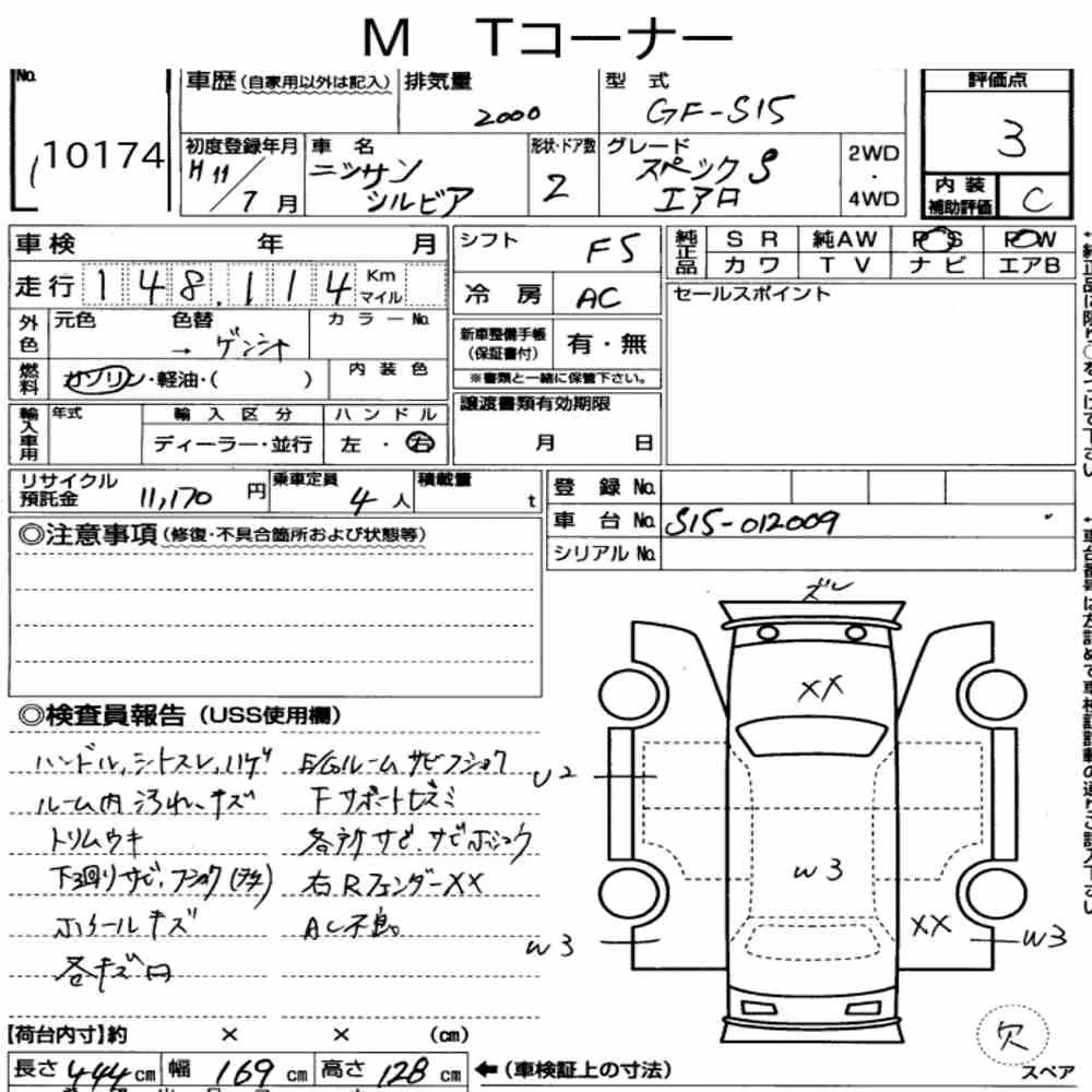 Notka aukcyjna: NISSAN SILVIA CP SPEC.S AERO