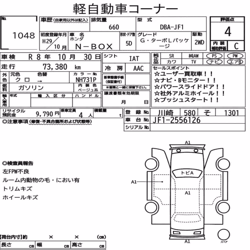 Notka aukcyjna: HONDA N-BOX G・TURBO L PACKAGE