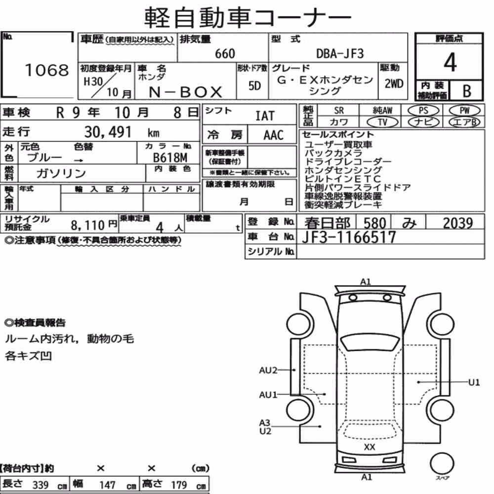 Notka aukcyjna: HONDA N-BOX G・EX HONDA SENSING