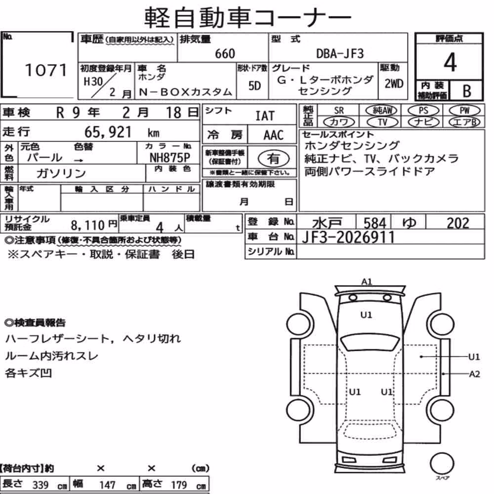 Notka aukcyjna: HONDA N-BOX CUSTOM G・L TURBO HONDA SENSING