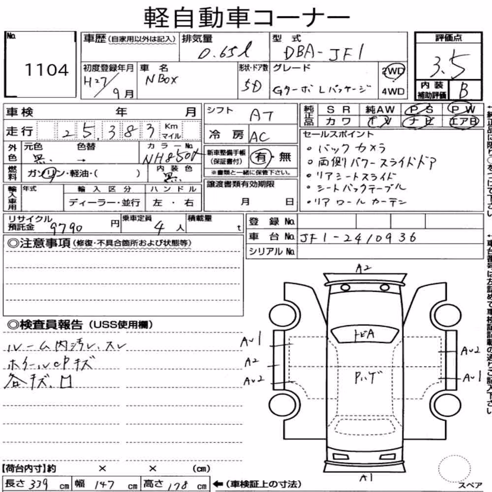 Notka aukcyjna: HONDA N-BOX G・TURBO L PACKAGE