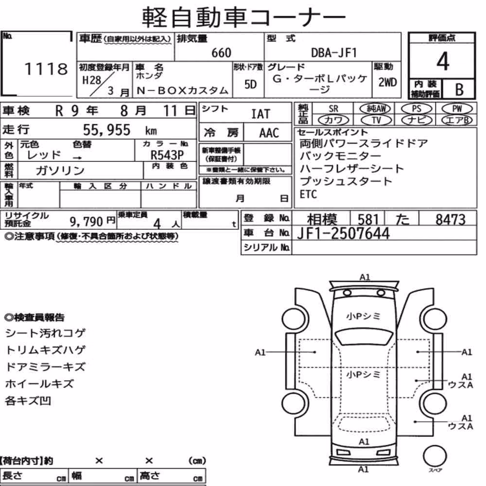 Notka aukcyjna: HONDA N-BOX CUSTOM G・TURBO L PACKAGE