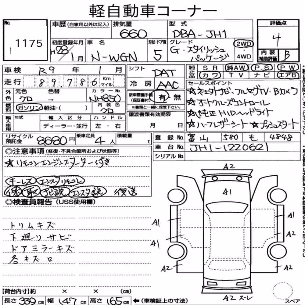 Notka aukcyjna: HONDA N-WGN G・STYLISH PACKAGE