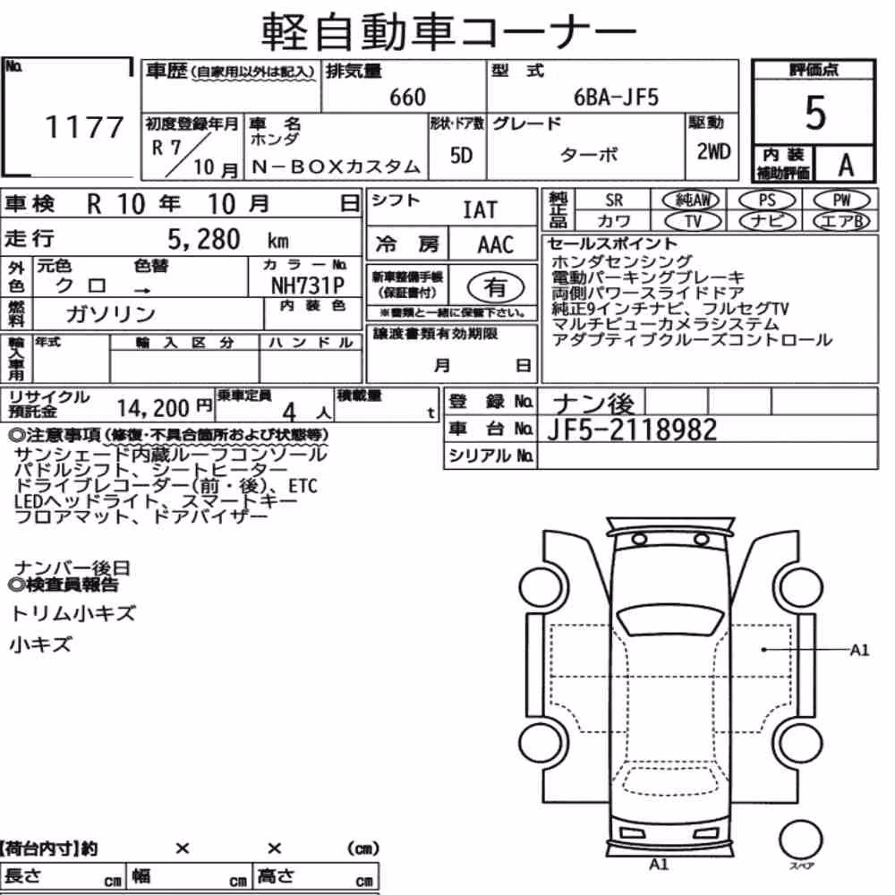 Notka aukcyjna: HONDA N-BOX CUSTOM TURBO