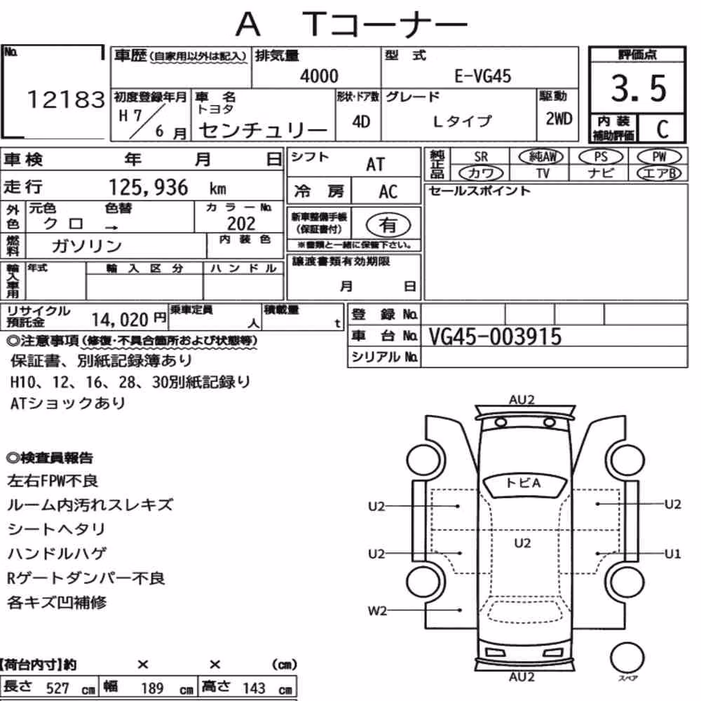 Notka aukcyjna: TOYOTA CENTURY 4D L TYPE