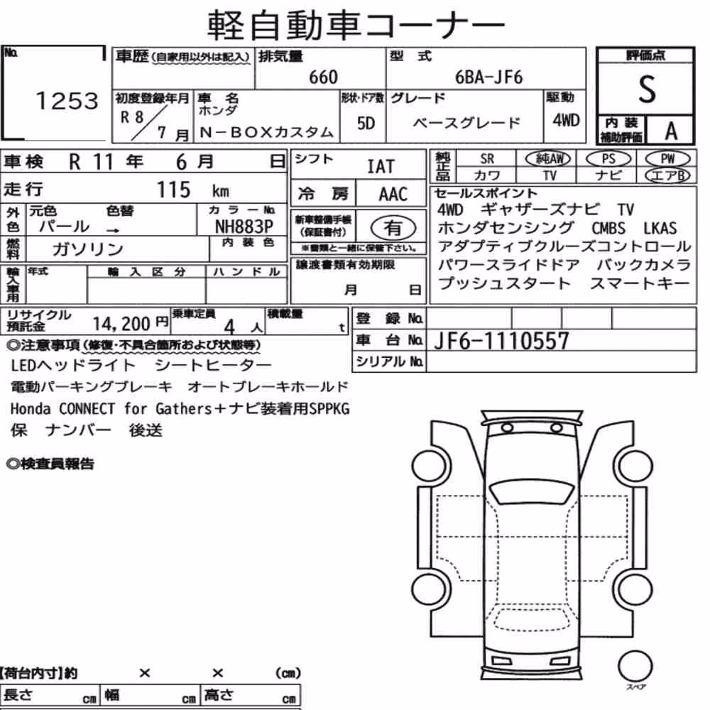Notka aukcyjna: HONDA N-BOX CUSTOM 4WD BASE GRADE