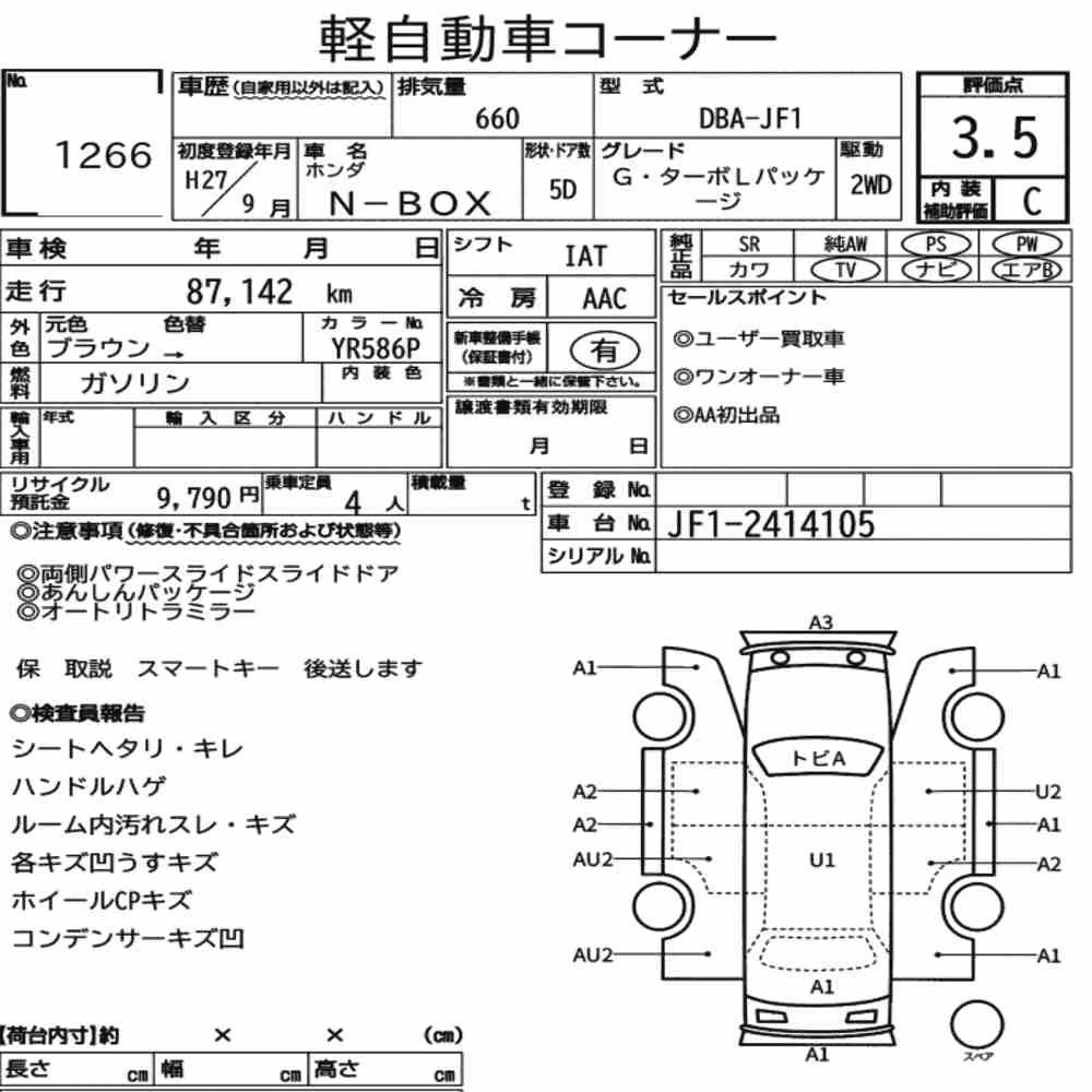 Notka aukcyjna: HONDA N-BOX G・TURBO L PACKAGE