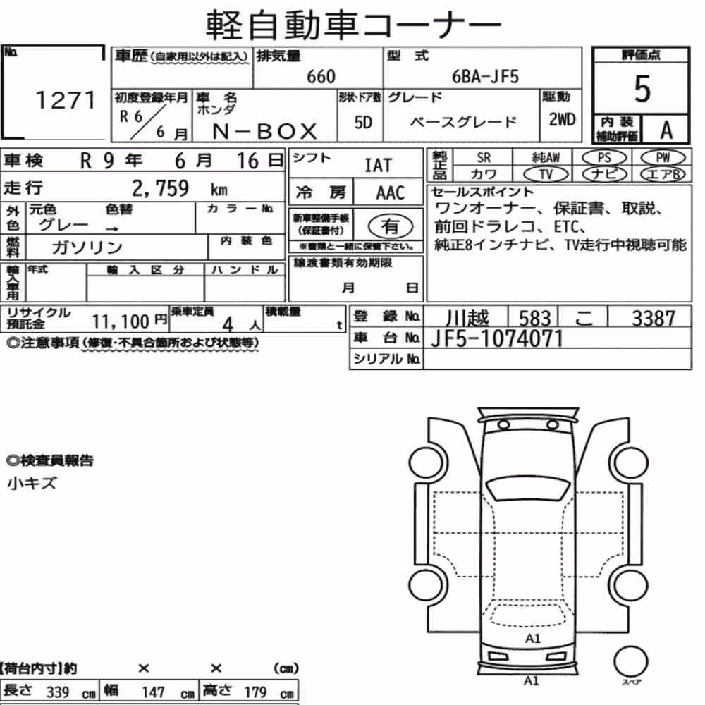 Notka aukcyjna: HONDA N-BOX BASE GRADE