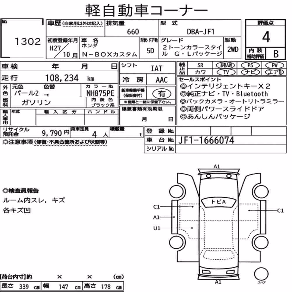 Notka aukcyjna: HONDA N-BOX CUSTOM 2TONE COLOR STYLE G・L PACKAGE