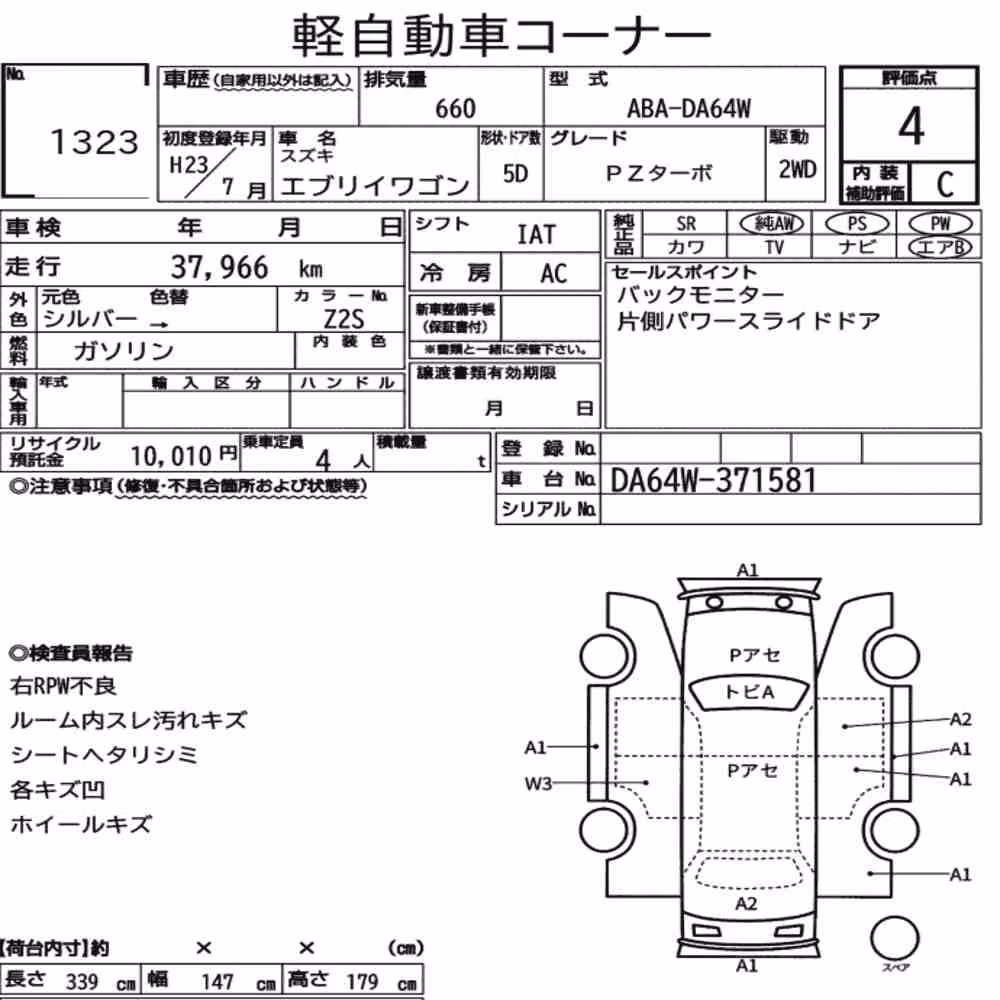 Notka aukcyjna: SUZUKI EVERY WAGON PZ TURBO