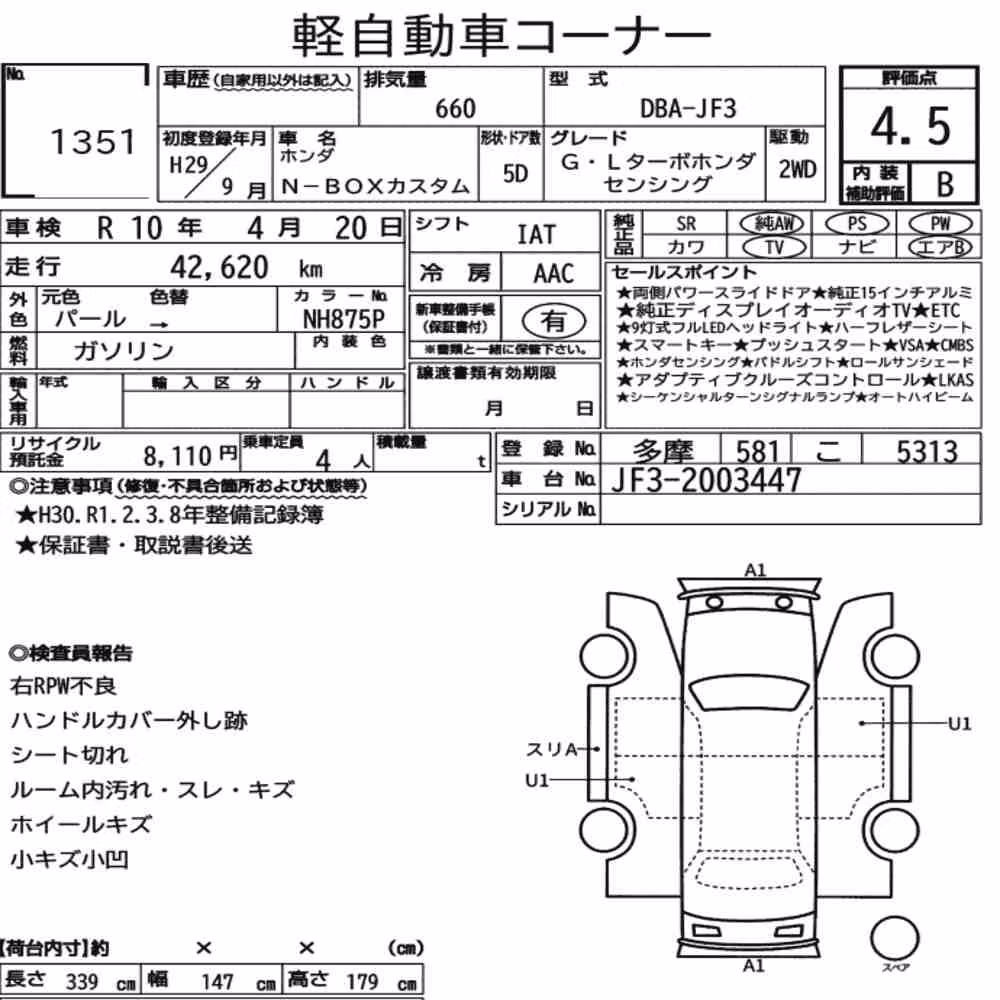 Notka aukcyjna: HONDA N-BOX CUSTOM G・L TURBO HONDA SENSING