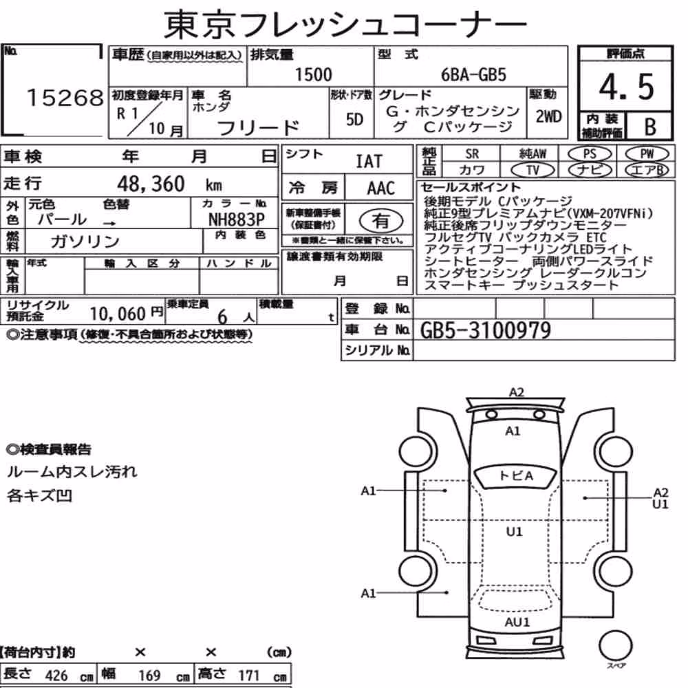 Notka aukcyjna: HONDA FREED G・HONDA SENSING