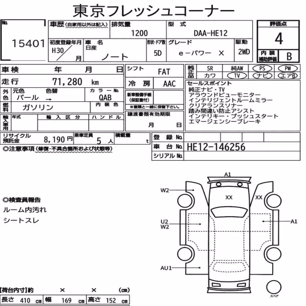 Notka aukcyjna: NISSAN NOTE E-POWER X