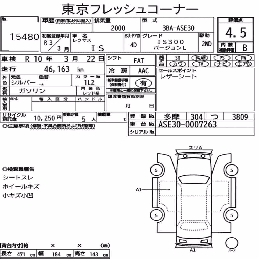 Notka aukcyjna: LEXUS IS 4D IS300 VERSION L