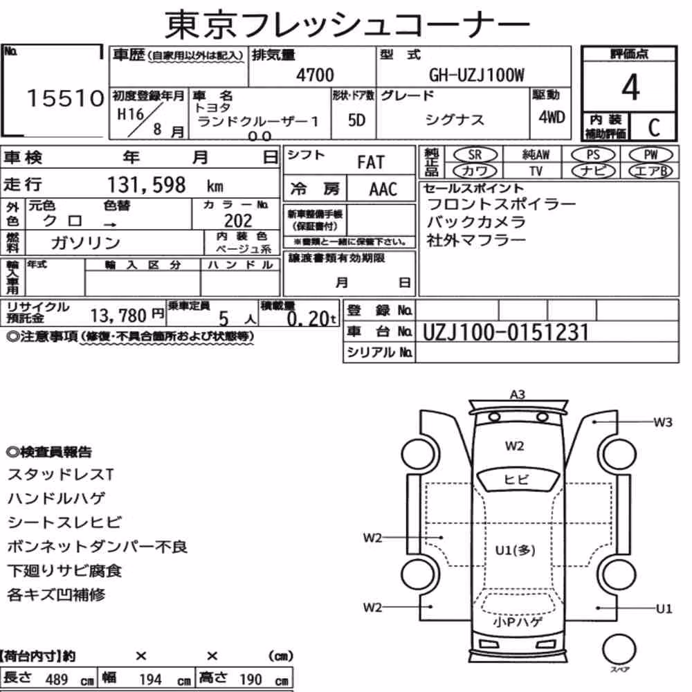 Notka aukcyjna: TOYOTA LAND CRUISER 100 4WD CYGNUS