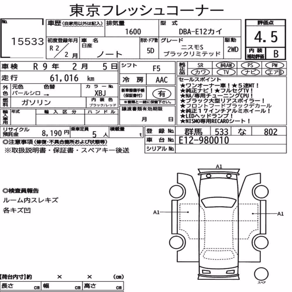 Notka aukcyjna: NISSAN NOTE NISMO