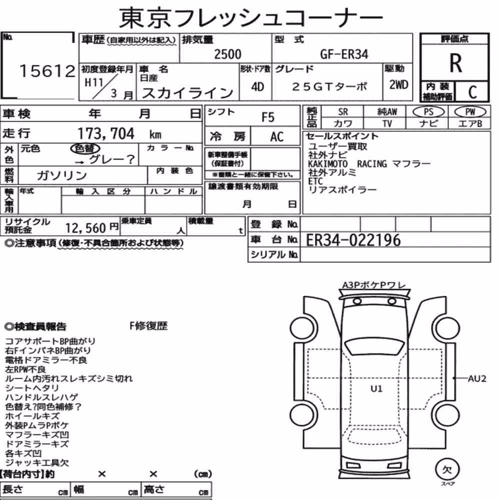 Notka aukcyjna: NISSAN SKYLINE 4D 25GT TURBO