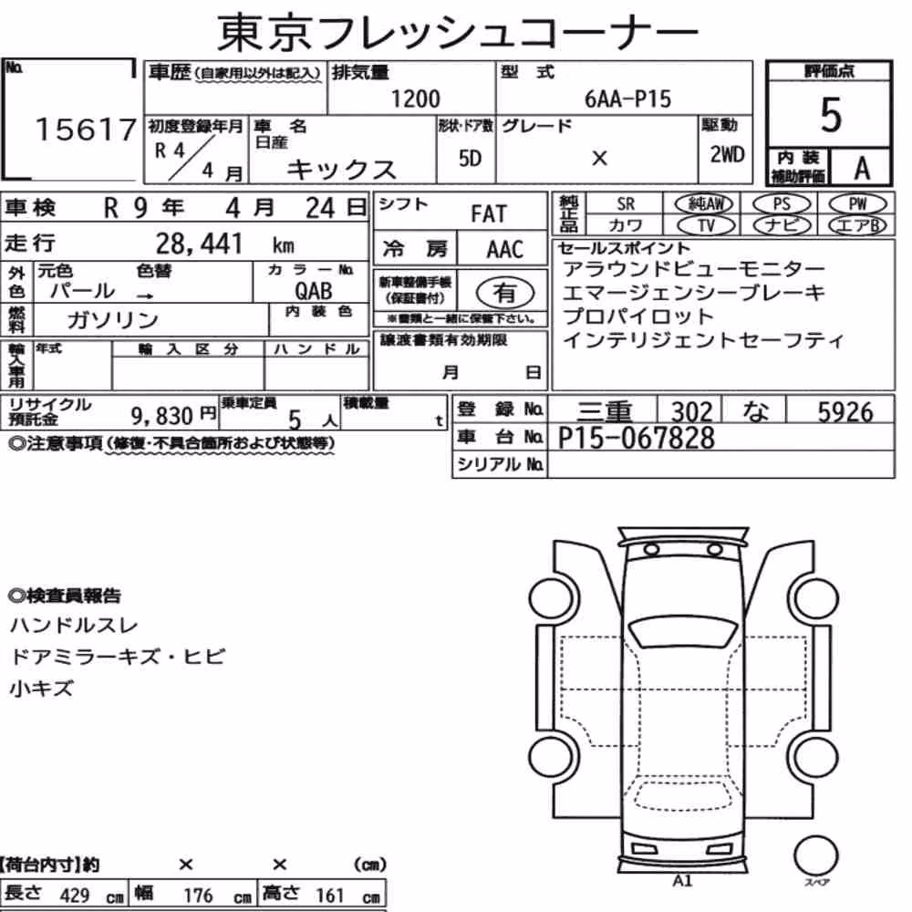 Notka aukcyjna: NISSAN KICKS 5D X