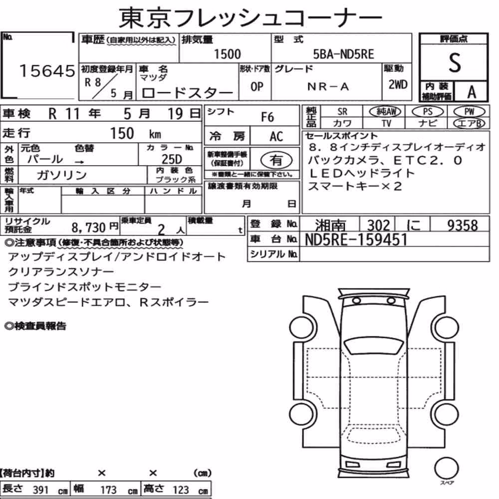 Notka aukcyjna: MAZDA ROADSTER NR-A