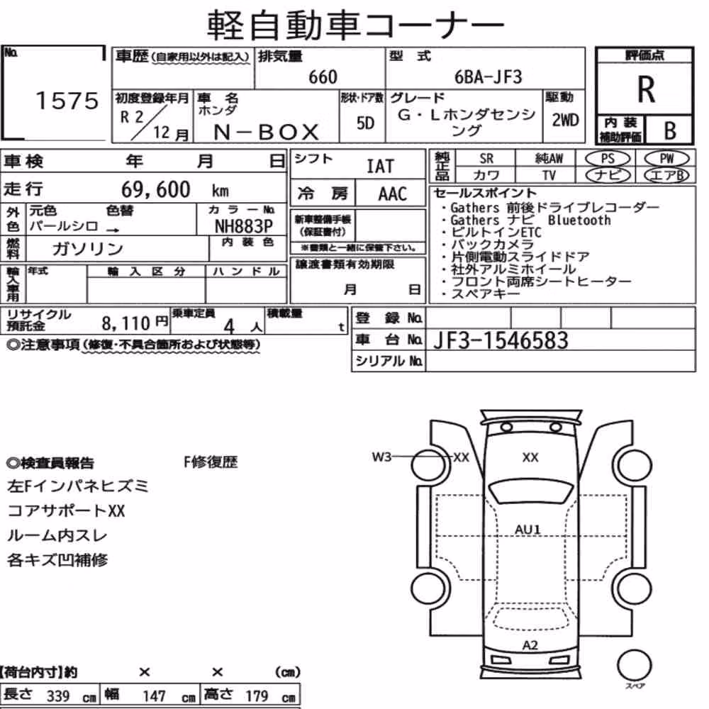 Notka aukcyjna: HONDA N-BOX G・L HONDA SENSING
