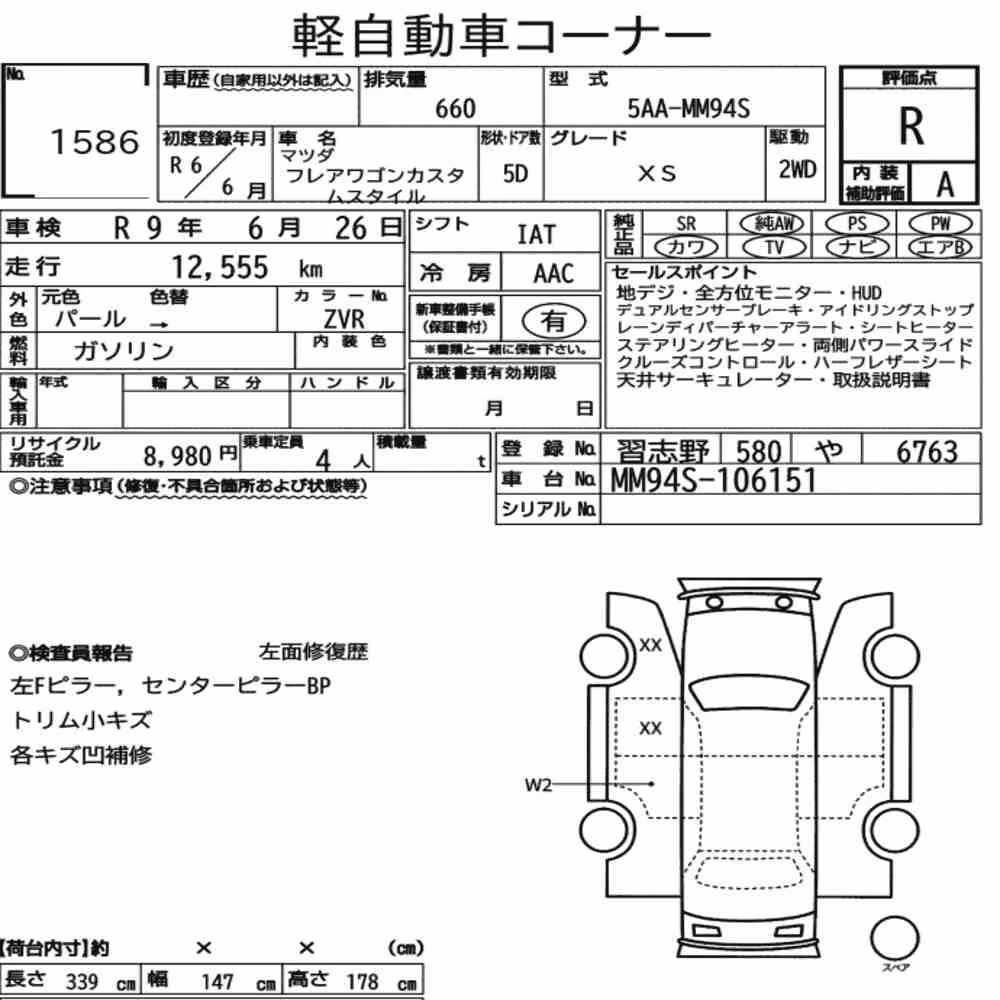 Notka aukcyjna: MAZDA FLAIR WAGON CUSTOM STYLE XS