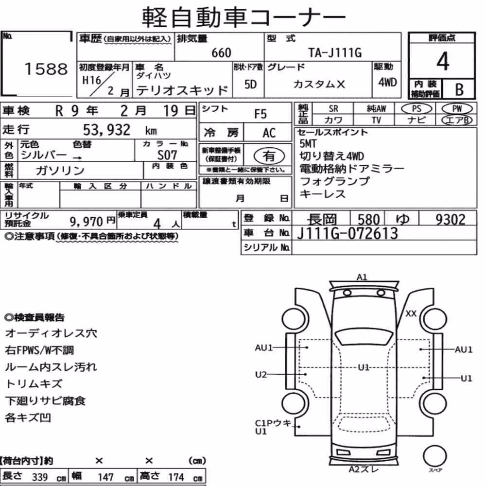 Notka aukcyjna: DAIHATSU TERIOS KID 4WD CUSTOM X