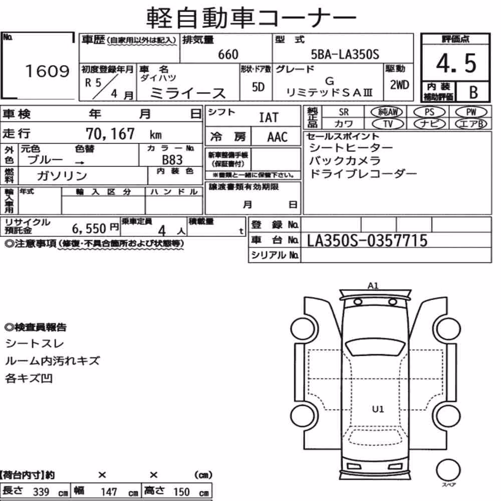Notka aukcyjna: DAIHATSU MIRA E:S G LIMITED SA Ⅲ