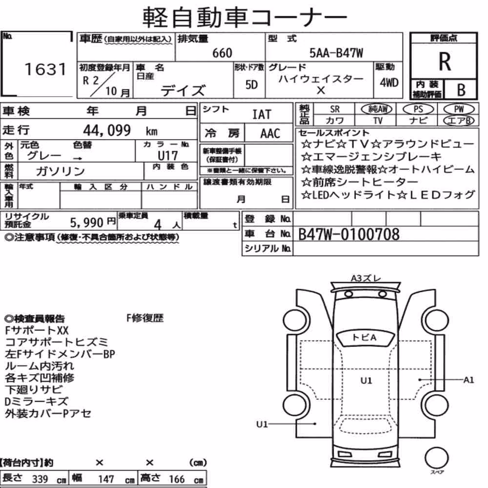 Notka aukcyjna: NISSAN DAYZ 4WD HIGHWAY STAR X