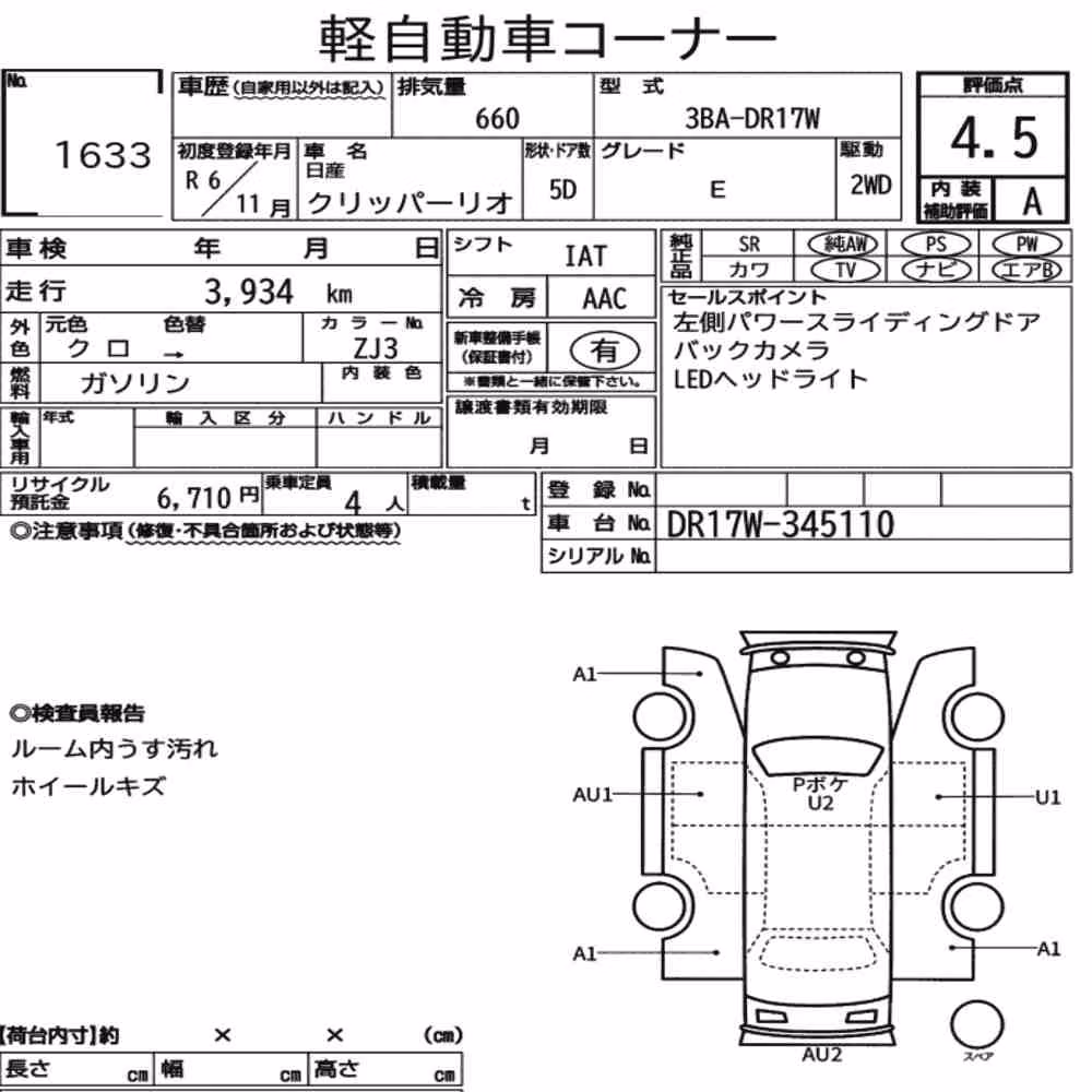 Notka aukcyjna: NISSAN CLIPPER RIO E