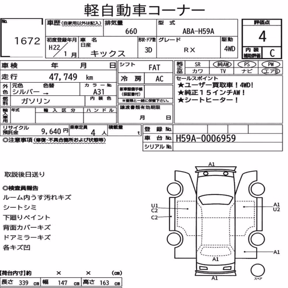 Notka aukcyjna: NISSAN KIX 3D 4WD RX