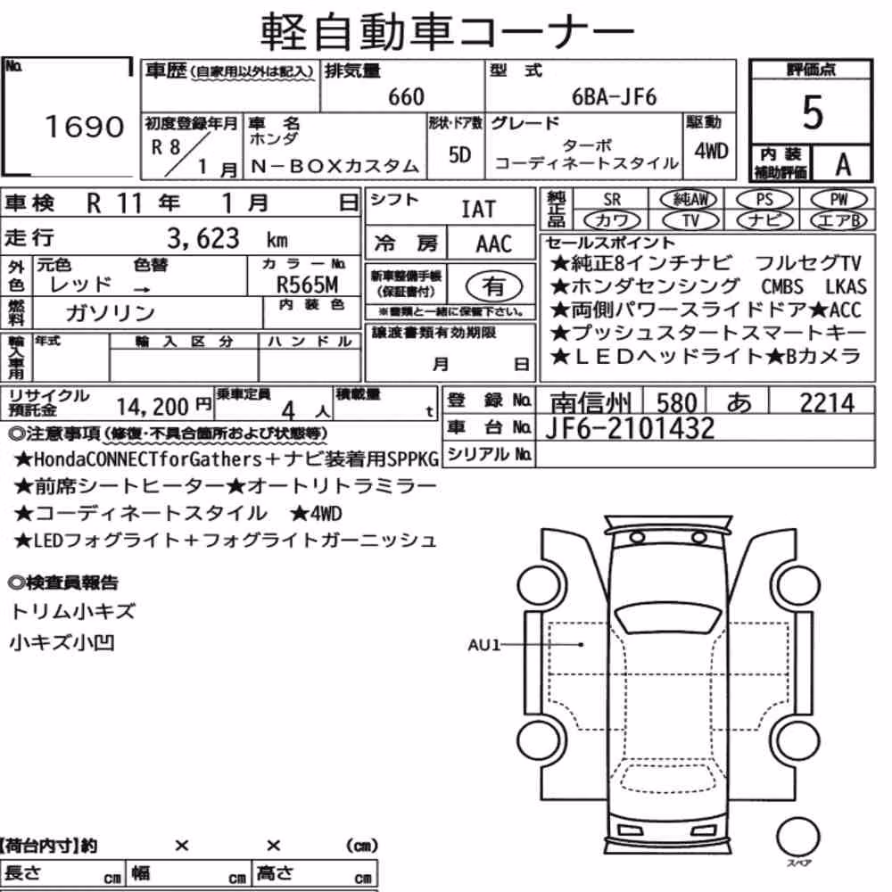 Notka aukcyjna: HONDA N-BOX CUSTOM 4WD TURBO COORDINATE STYLE