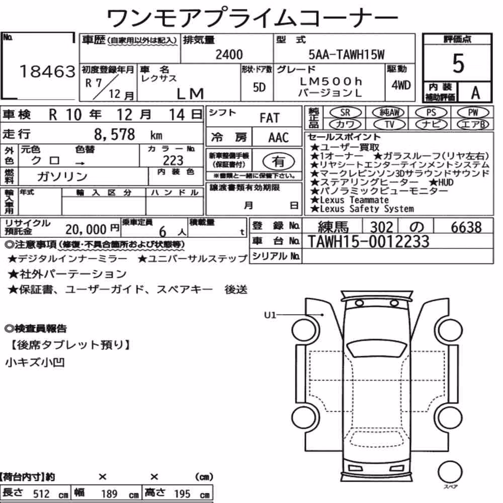 Notka aukcyjna: LEXUS LM 4WD LM500H VERSION L