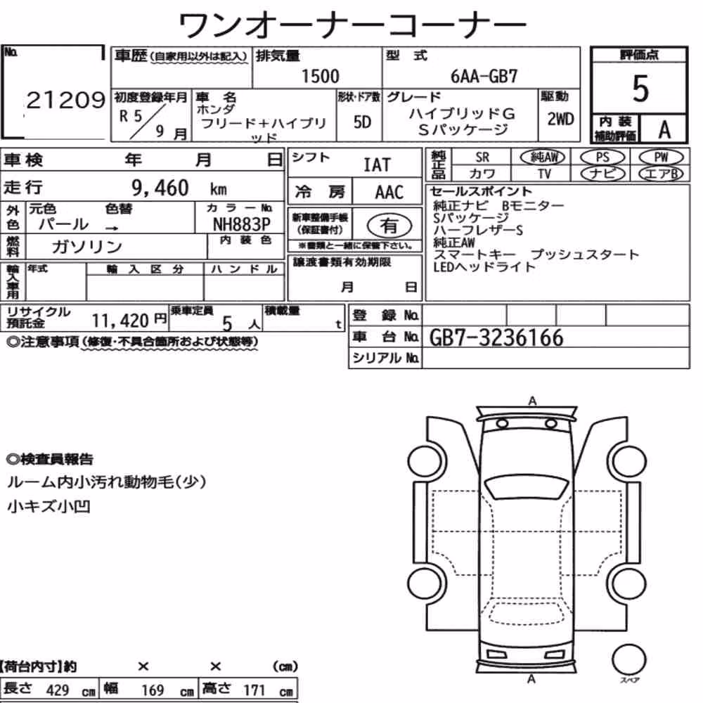 Notka aukcyjna: HONDA FREED PLUS HYBRID HYBRID G