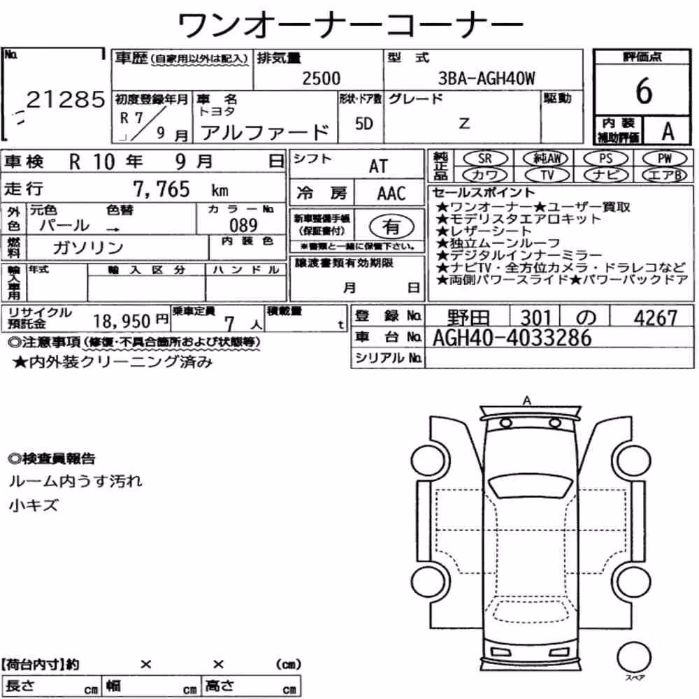 Notka aukcyjna: TOYOTA ALPHARD Z