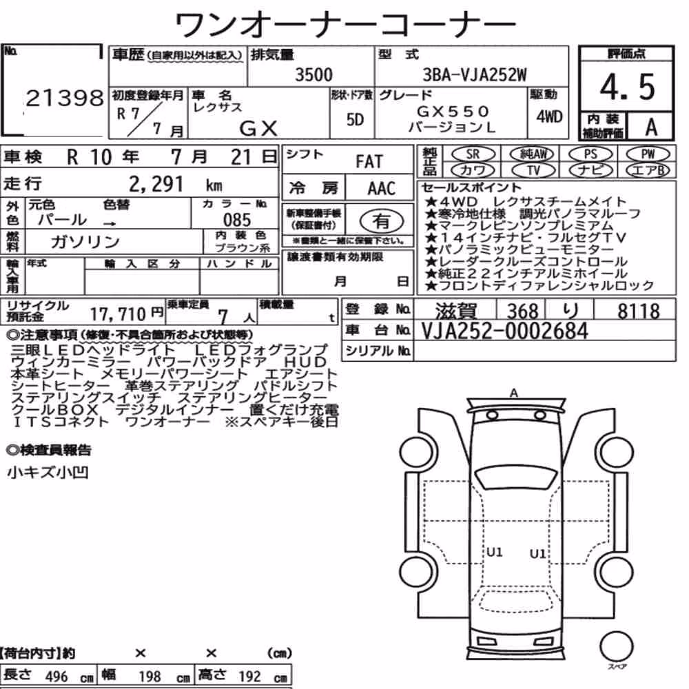 Notka aukcyjna: LEXUS GX 4WD GX550 VERSION L
