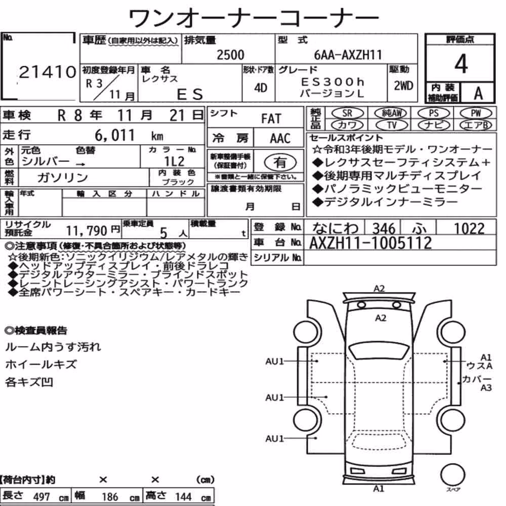Notka aukcyjna: LEXUS ES ES300H VERSION L