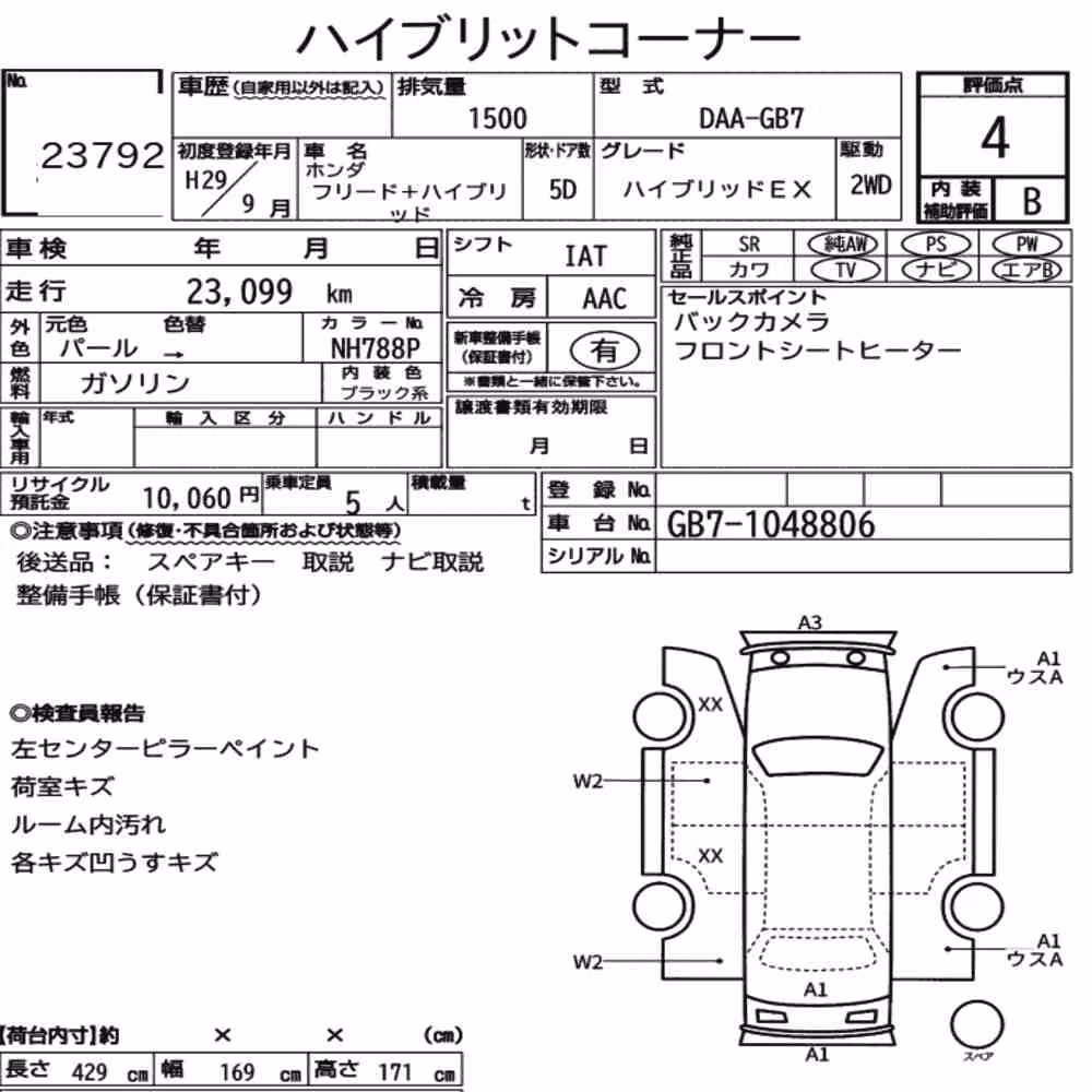 Notka aukcyjna: HONDA FREED PLUS HYBRID HYBRID EX