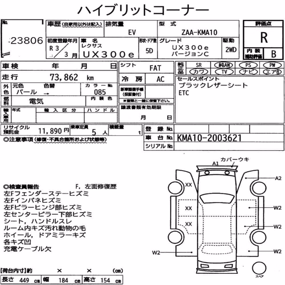 Notka aukcyjna: LEXUS UX300E UX300E VERSION C