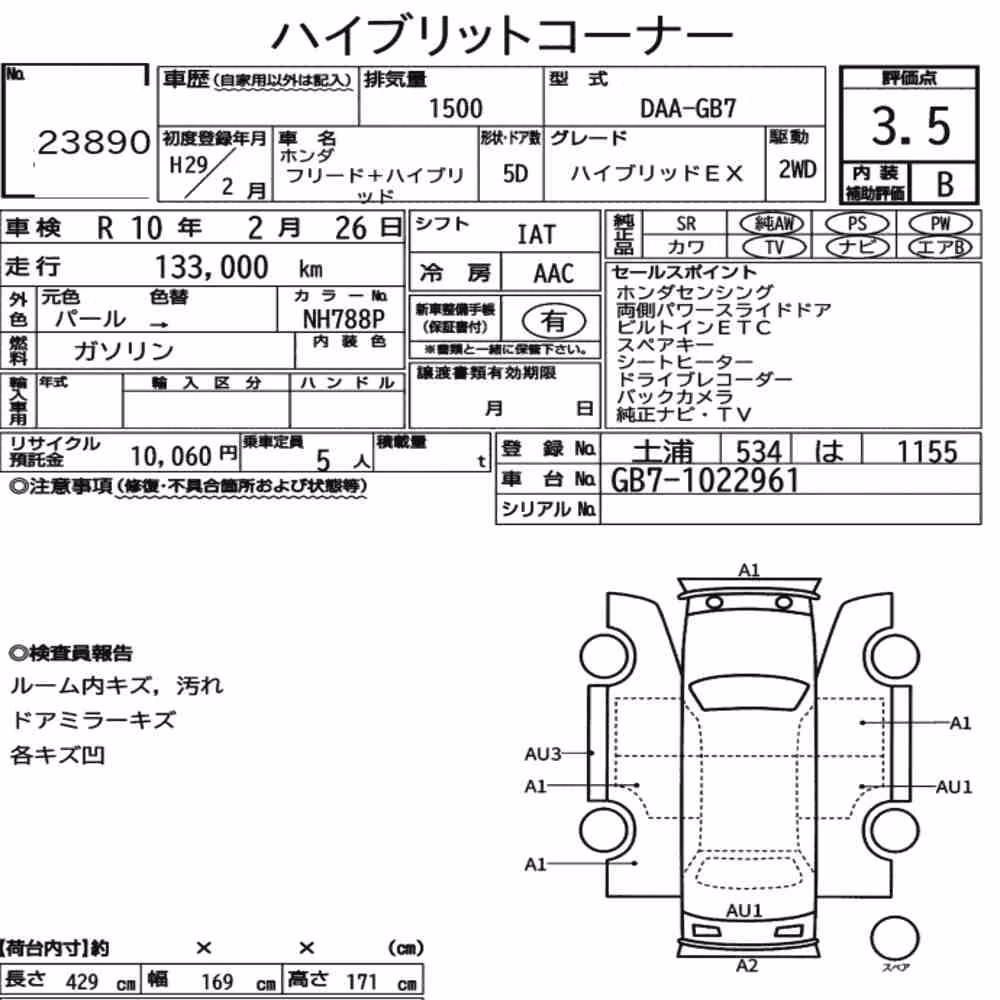 Notka aukcyjna: HONDA FREED PLUS HYBRID HYBRID EX