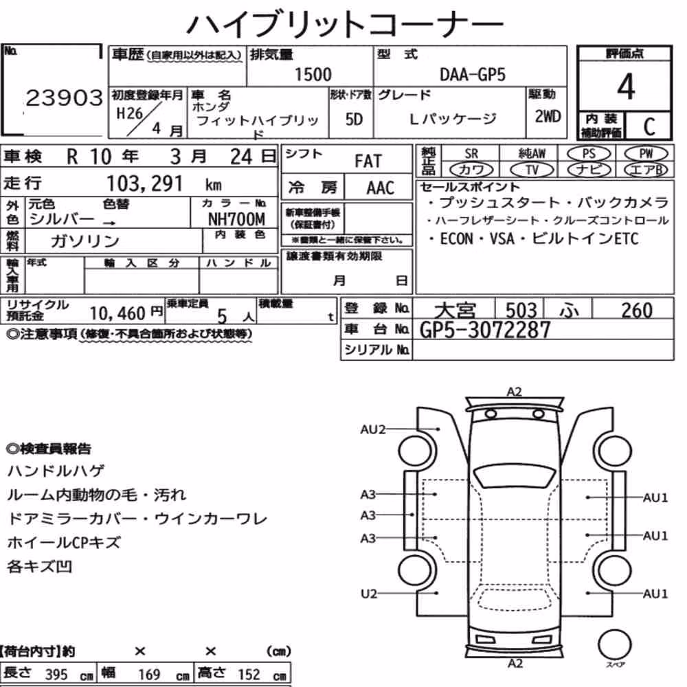 Notka aukcyjna: HONDA FIT HYBRID L PACKAGE