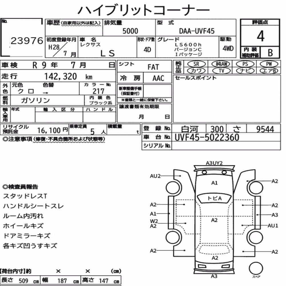 Notka aukcyjna: LEXUS LS 4WD LS600H VERSION C I PACKAGE
