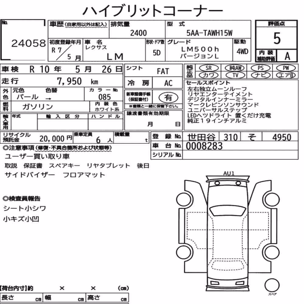 Notka aukcyjna: LEXUS LM 4WD LM500H VERSION L