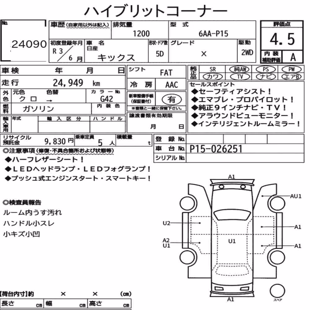 Notka aukcyjna: NISSAN KICKS 5D X