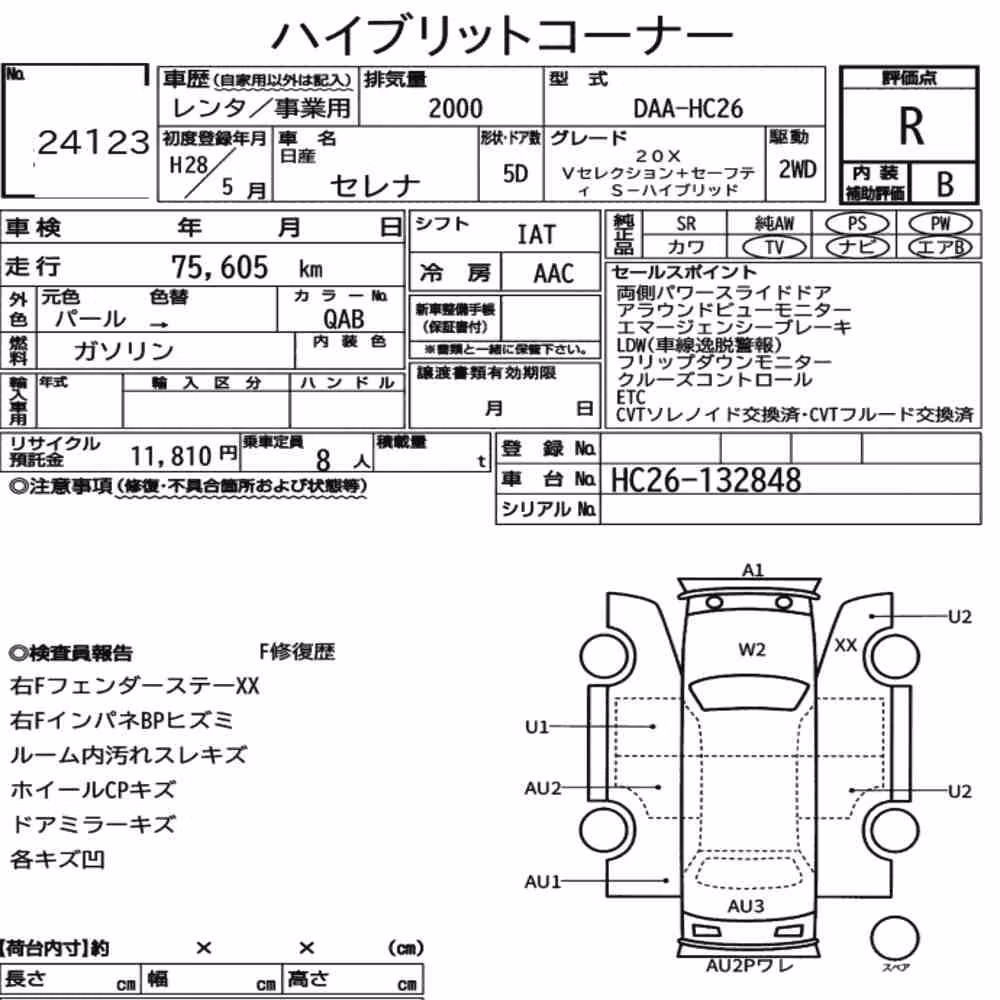 Notka aukcyjna: NISSAN SERENA 5D 20X V SELECTION + SAFETY S-HYBRID